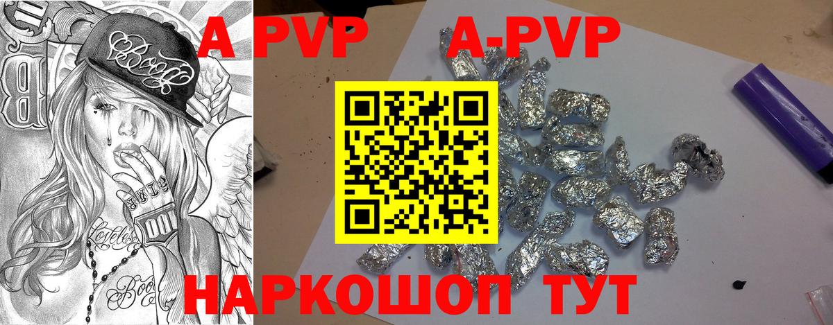 Alpha-PVP Crystall  Альфа ПВП СК  Вход с VPN  Дербент 