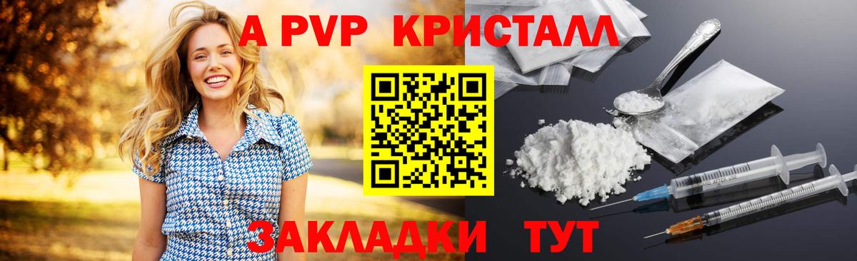 Alpha PVP Соль Дербент