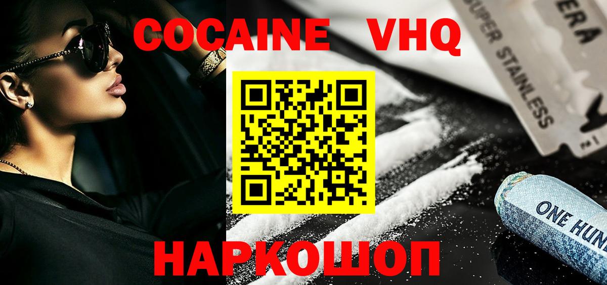 COCAIN Эквадор  COCAIN  Cocaine Перу  Дербент  Вход с VPN 