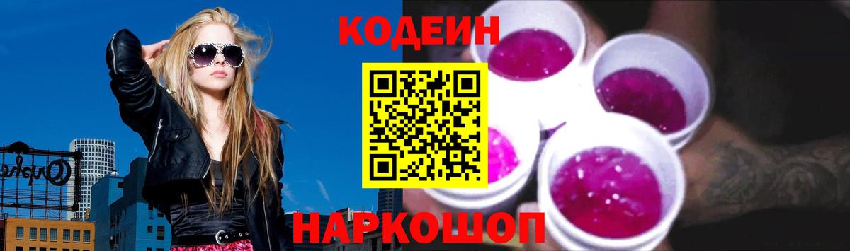 Кодеиновый сироп Lean напиток Lean (лин)  Codein напиток Lean (лин)  Вход с VPN  Дербент 