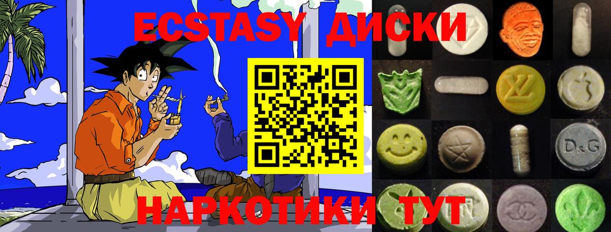 Ecstasy диски  Вход с VPN  Дербент  ЭКСТАЗИ  darknet наркотические препараты  ЭКСТАЗИ mix 