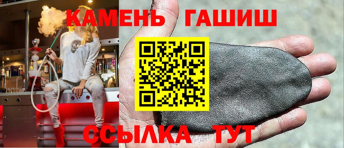 Гашиш Premium  ГАШ Cannabis  Вход с VPN  ГАШ  Дербент 
