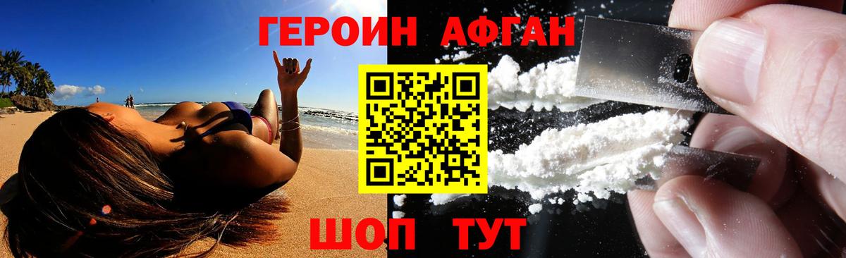 Дербент  ГЕРОИН Афган  Вход с VPN 