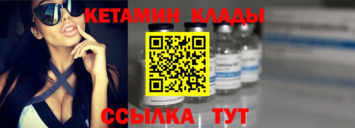 Дербент  КЕТАМИН VHQ  Вход с VPN  Кетамин ketamine 
