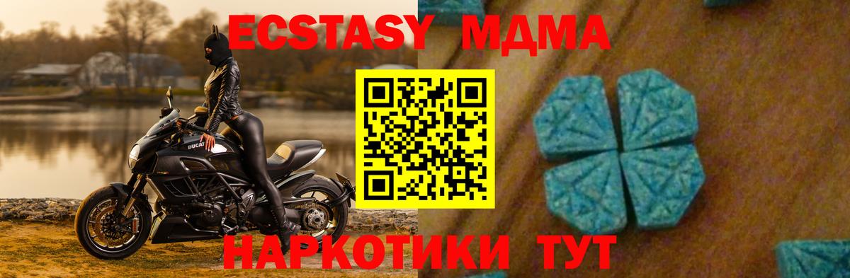 МДМА  MDMA кристаллы  Дербент  Вход с VPN  MDMA Molly 