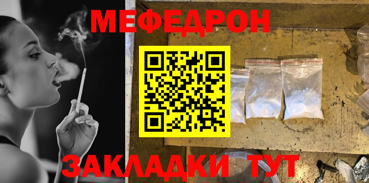 Каннабис  ГАШИШ  Вход с VPN  Дербент  COCAIN  Меф МЯУ МЯУ  Мефедрон   Купить наркотик  Метамфетамин 