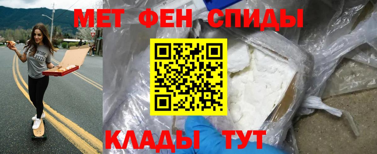 МЕТАМФЕТАМИН пудра  МЕТАМФЕТАМИН пудра  Вход с VPN  Дербент 