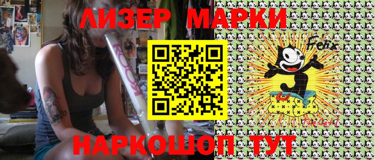 Марки 25I-NBOMe  Вход с VPN  Дербент  Марки N-bome 1,8мг 