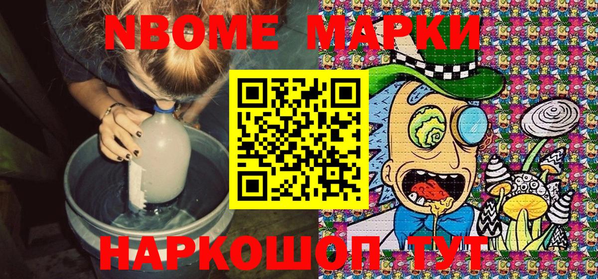 Наркотические марки 1,5мг Дербент